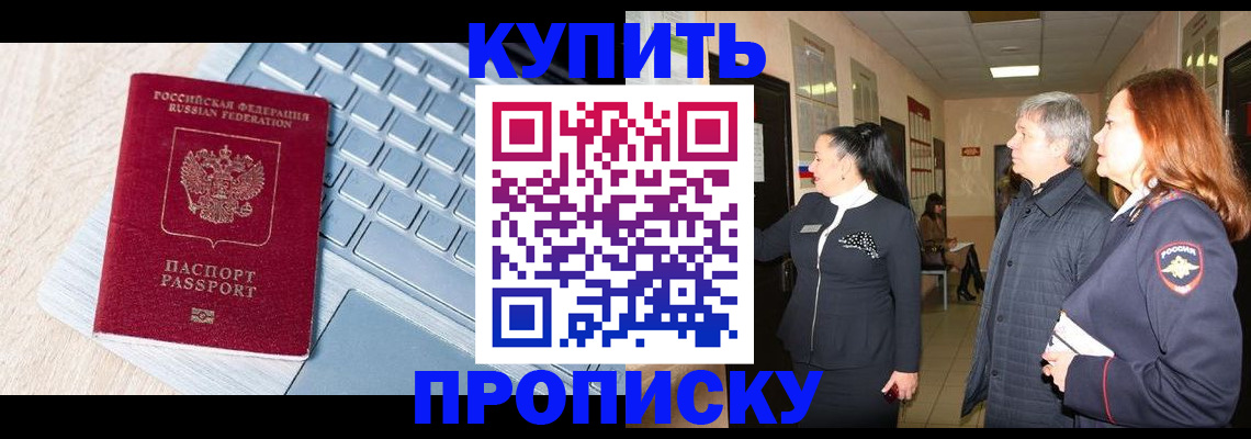 пропишу в квартире в Костромской области