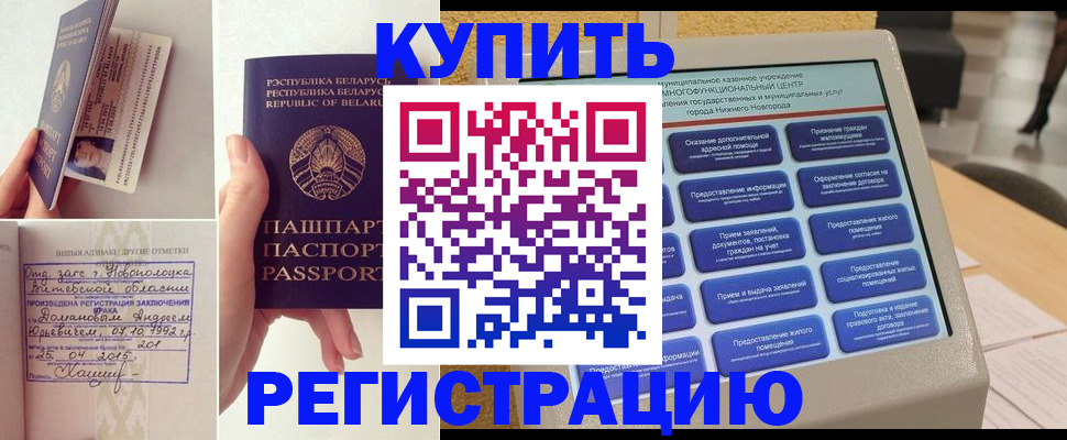 временная регистрация для всех в Костромской области