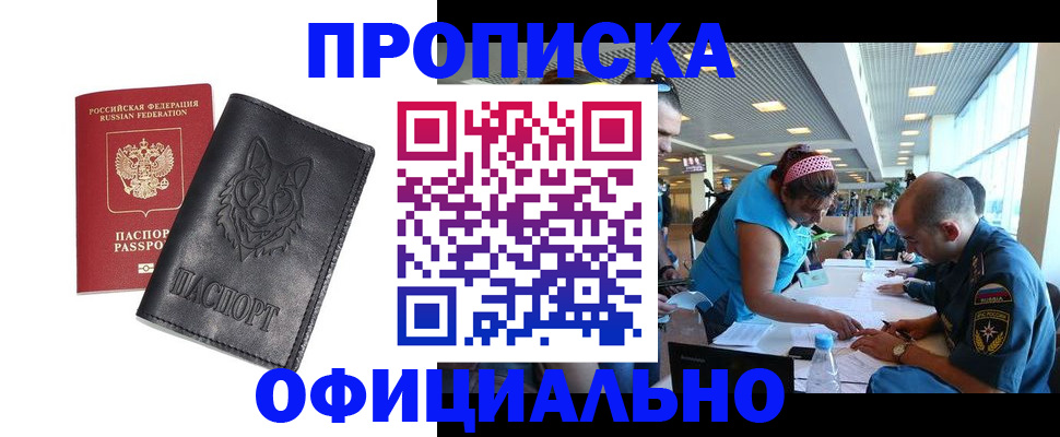 прописка для работы в Костромской области