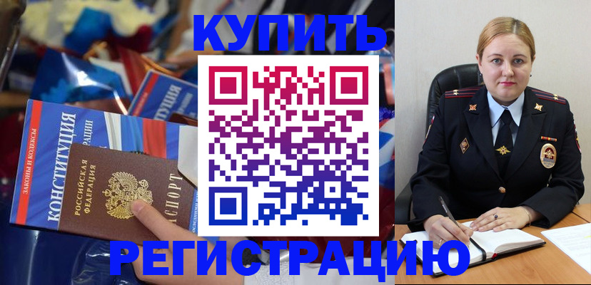 временная регистрация в Костромской области
