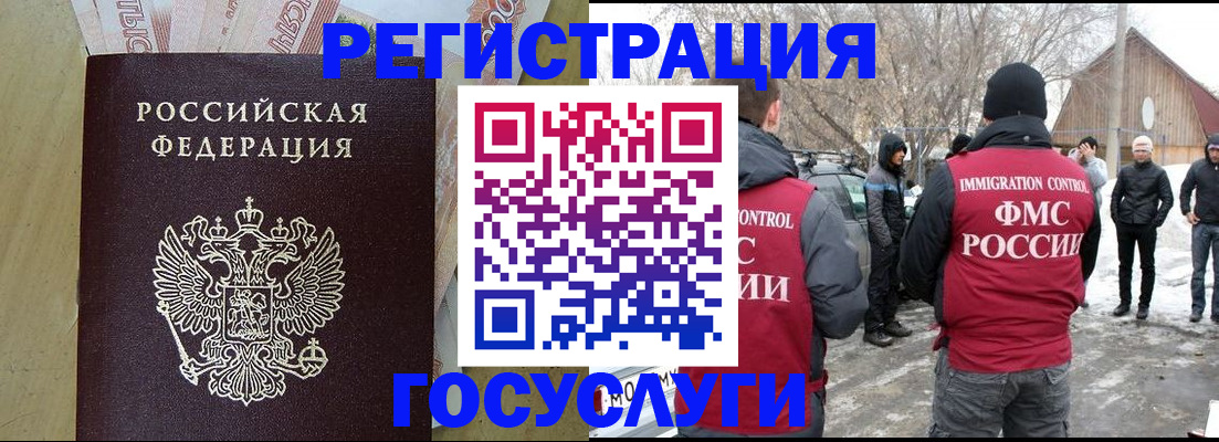 прописка ребенка в Костромской области