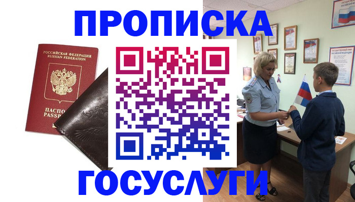 временная регистрация для школы в Костромской области