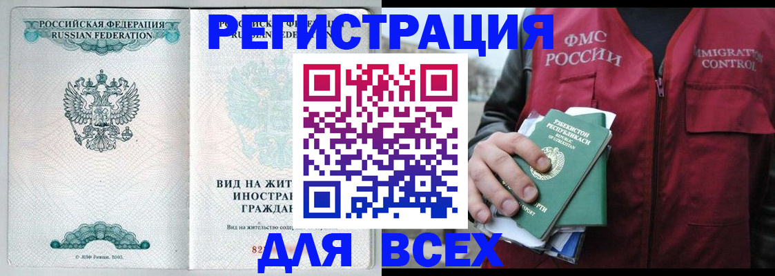 прописка штамп в Костромской области
