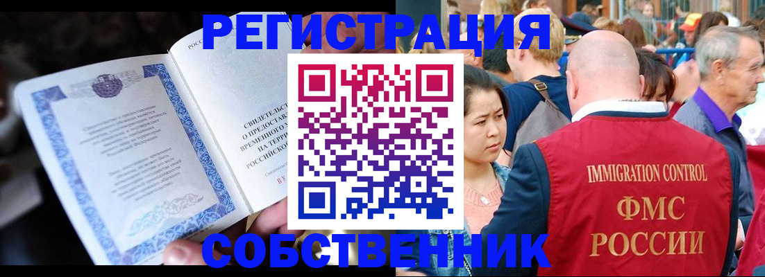 временная регистрация для всех в Костромской области